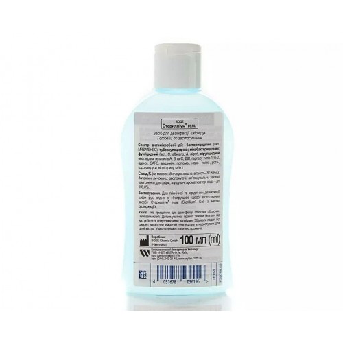 Sterillium gel, флак. 100мл - Дезгель для обробки шкіри (спирт) (Bode Chemie/Боде Хемі)