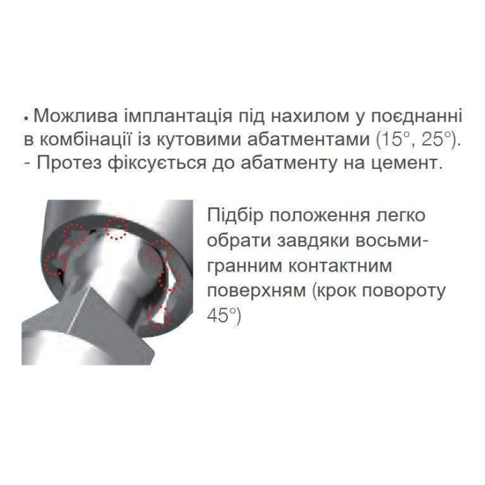 Кутовий кульковий абатмент кулькова опора 15 град. SlimLine (SlimOneBody) (СлімЛайн (СлімВанБоді)) № IBA153420, 1шт вис.= 7.0 мм; вис.ясен.= 2.0 мм (Dentium/Дентіум)