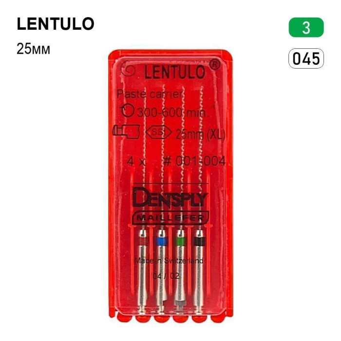 Lentullo (Лентулло), 4шт/пак довж.=25 мм; № 45 - Каналонаповнювачі, машинні (Dentsply Maillefer/Дентсплай Майлліфер)