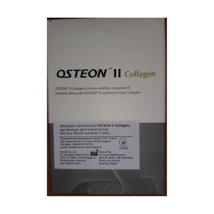 OSTEON II Collagen (Остеон 2 Колаген) № OTCC0610S, циліндр 0.28куб.см розм.= 0.5-1.0мм - Кістковий матеріал (Genoss/Ґеносс)