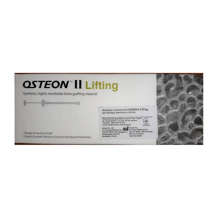 OSTEON II Lifting (Остеон 2 Ліфтинг) № DT7G0205025LS, шпр.0.25куб.см розм.= 0.2-0.5мм - Кістковий матеріал (Genoss/Ґеносс)