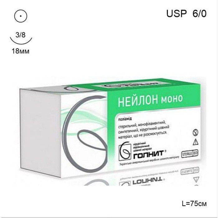 Шовний "Нейлон Моно" колюща голка, 1шт розм.= 6/0; розм.голки= 18 мм (3/8); довжина= 75 см (Голнит)