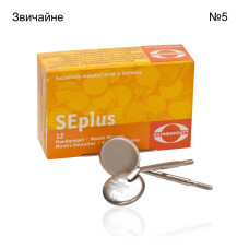 Дзеркало стоматологичне SEplus № 702x5, 1шт діам.= 24 мм; розм.= 5 (Hahnenkratt/Ханенкратт)