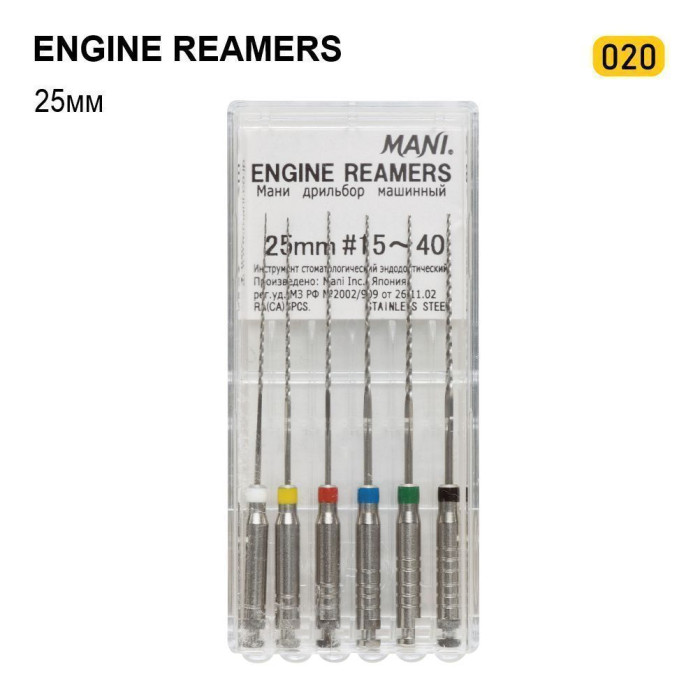 Engine Reamers (Енджайн Рімерс), 6шт/пак довж.=25 мм; № 20 - Каналорозширювачі, машинні (Mani/Мані)