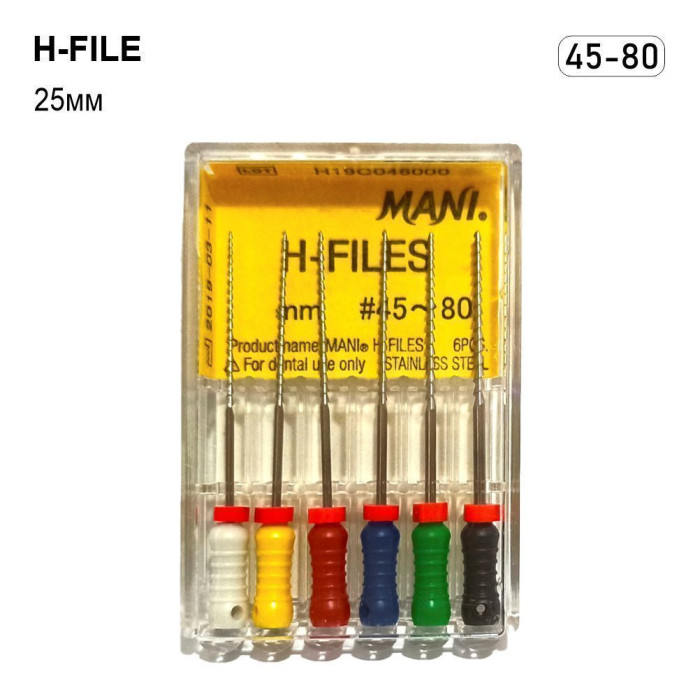 H-File (Н-Файл), 6шт/пак довж.=25 мм; № 45-80 - Каналорозширювачі, ручні (Mani/Мані)