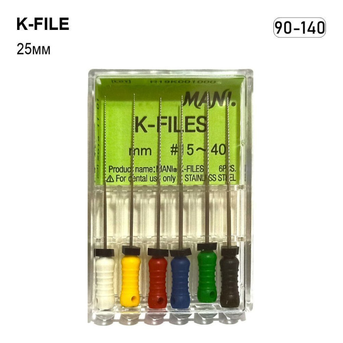 K-File (К-Файл), 6шт/пак довж.=25 мм; № 90-140 - Каналорозширювачі, ручні (Mani/Мані)