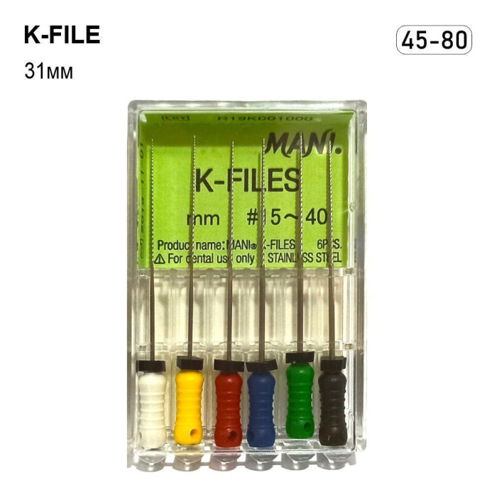 K-File (К-Файл), 6шт/пак довж.=31 мм; № 45-80 - Каналорозширювачі, ручні (Mani/Мані)