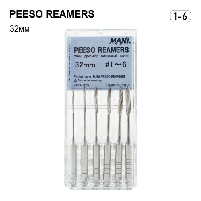 Peeso Reamers (Пессо Рімерс), 6шт/пак довж.=32 мм; № 1-6 - Розгортки кореневі, машинні (Mani/Мані)