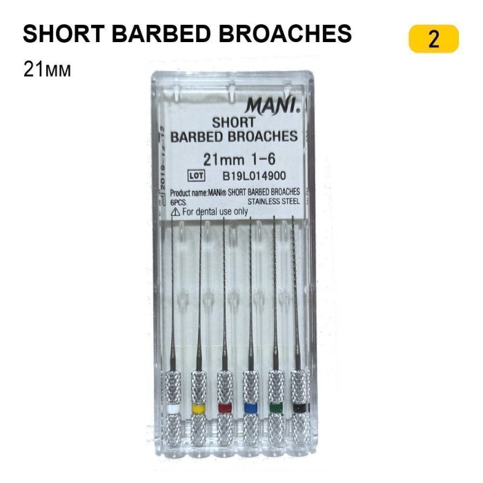 Пульпоекстрактори, ручні Short Barbed Broaches, Пак.: 6шт/пак довж.=21 мм; № 2 (Mani/Мані)