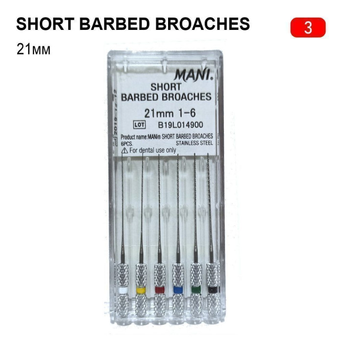 Пульпоекстрактори, ручні Short Barbed Broaches, Пак.: 6шт/пак довж.=21 мм; № 3 (Mani/Мані)
