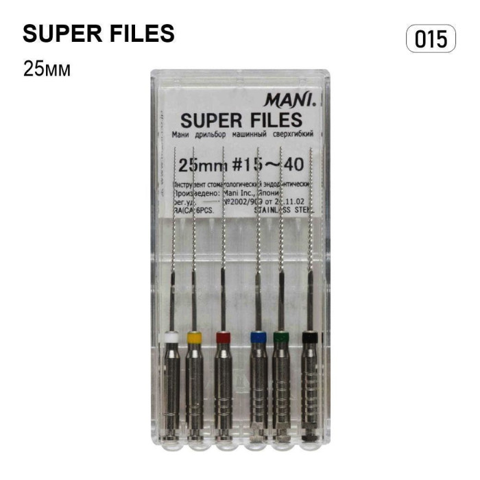 Super Files (Супер Файл), 6шт/пак довж.=25 мм; № 15 - Каналорозширювачі, машинні (Mani/Мані)