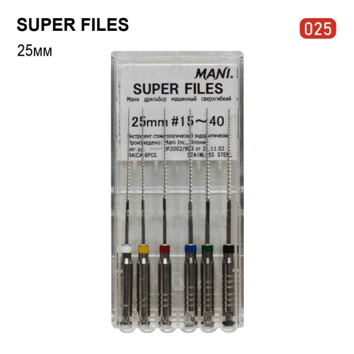 Super Files (Супер Файл), 6шт/пак довж.=25 мм; № 25 - Каналорозширювачі, машинні (Mani/Мані)
