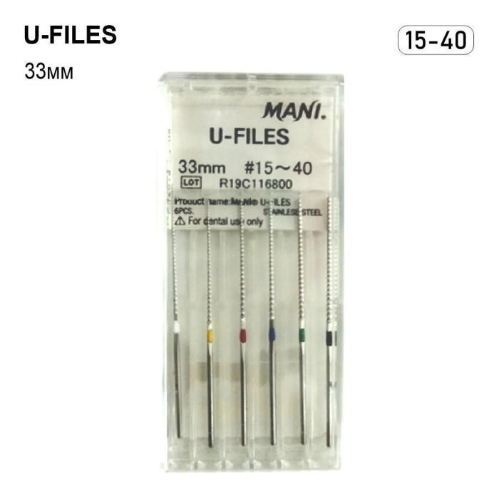 U-File (У-Файл), 6шт/пак довж.=33 мм; № 15-40 - Ультразвукові файли, машинні (Mani/Мані)