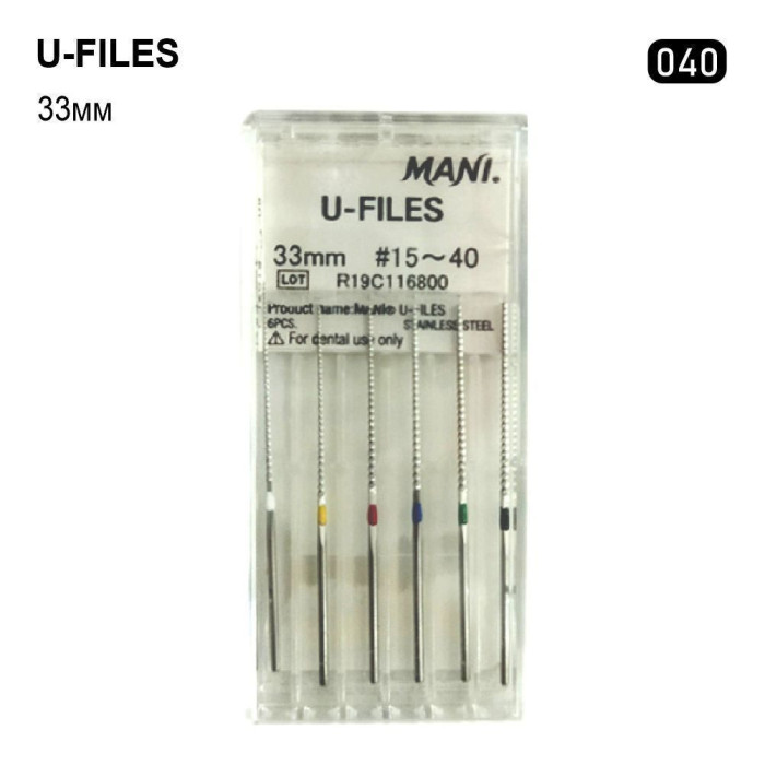U-File (У-Файл), 6шт/пак довж.=33 мм; № 40 - Ультразвукові файли, машинні (Mani/Мані)