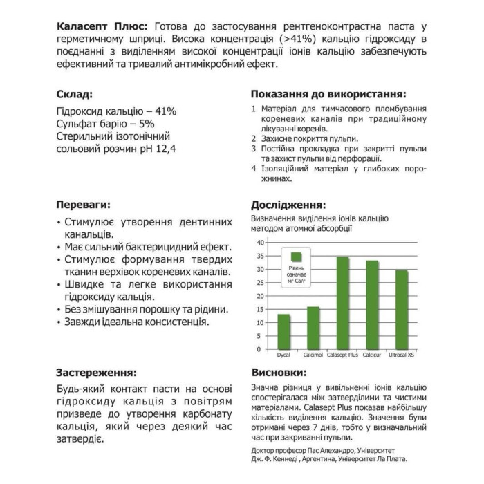 Calasept (Каоасепт), шпр.1.5мл(2г) - Гідроксид кальцієва паста (Nordiska Dental/Нордіска Дентал)
