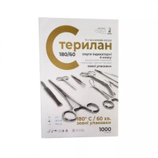 Індикатори стерилізації, для сухожара, поза пакованням Стерилан 180/60, 1000 смужек (+Журнал контролю стерилізації) (Норма)