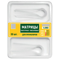 Матриці лавсанові контурні № 1.090(3/4), 30шт/пак правий+лівий виступ; товщ.= 50 мкм (T.O.R./Ті.О.Ар.)