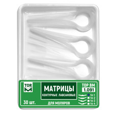 Матриці лавсанові контурні № 1.091(1), 30шт/пак центральний виступ; товщ.= 50 мкм (T.O.R./Ті.О.Ар.)