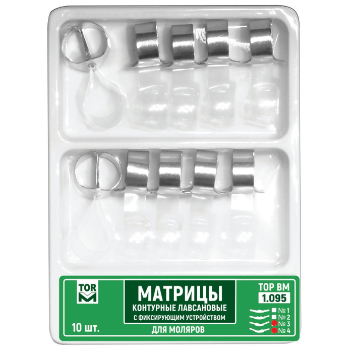 Матриці лавсанові контурні з кільцем-фіксатором № 1.095(3/4), 10шт/пак правий+лівий виступ; товщ.= 50 мкм (T.O.R./Ті.О.Ар.)