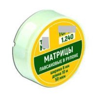 Матриці лавсанові стрічка № 1.240, 1шт довжина= 10 м; шир.= 8 мм; товщ.= 50 мкм (T.O.R./Ті.О.Ар.)