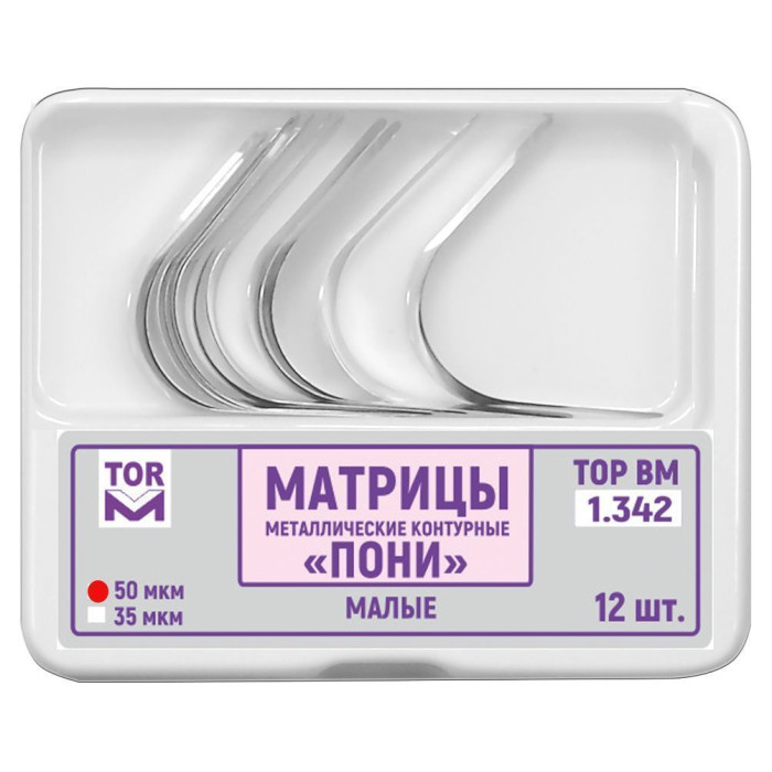 Матриці металеві контурні "Поні" № 1.342(50), 12шт/пак товщ.= 50 мкм; малі (T.O.R./Ті.О.Ар.)