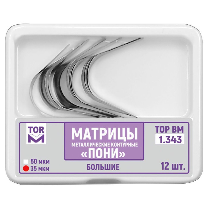 Матриці металеві контурні "Поні" № 1.343(50), 12шт/пак товщ.= 50 мкм; великі (T.O.R./Ті.О.Ар.)