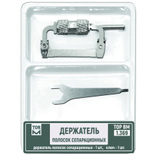 Тримач для сепараційних смужок № 1.369K, 1шт (T.O.R./Ті.О.Ар.)