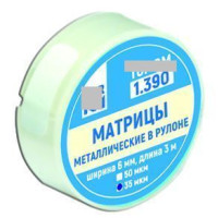 Матриці металеві стрічка № 1.390(50), 1шт товщ.= 50 мкм; довжина= 3м; шир.= 6 мм (T.O.R./Ті.О.Ар.)