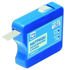 Матриці металеві стрічка № 1.393(50), 1шт товщ.= 50 мкм; довжина= 3м; шир.= 7 мм (T.O.R./Ті.О.Ар.)
