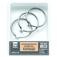 Кільце для секційних матриць № 1.399, Н-р: 3шт/пак (T.O.R./Ті.О.Ар.)
