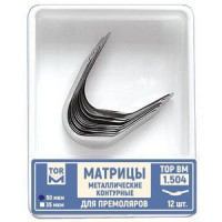 Матриці металеві контурні № 1.504(50), 12шт/пак товщ.= 50 мкм; правий виступ (T.O.R./Ті.О.Ар.)
