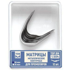 Матриці металеві контурні № 1.504(50), 12шт/пак товщ.= 50 мкм; правий виступ (T.O.R./Ті.О.Ар.)