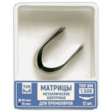 Матриці металеві контурні № 1.506(50), 12шт/пак товщ.= 50 мкм; білатеральний виступ (T.O.R./Ті.О.Ар.)
