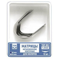 Матриці металеві контурні № 1.512(50), 12шт/пак товщ.= 50 мкм; білатеральний виступ (T.O.R./Ті.О.Ар.)