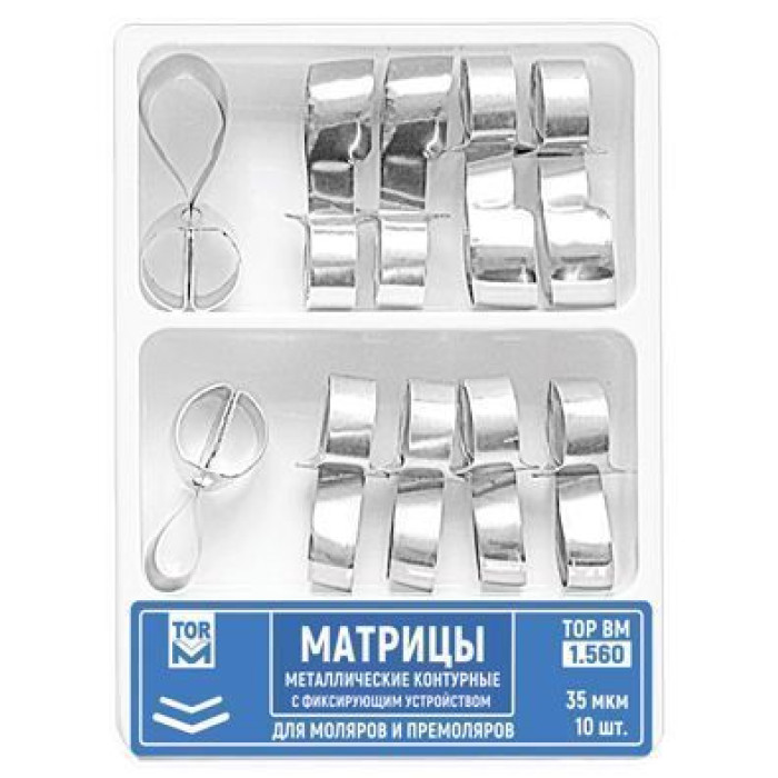 Матриці металеві контурні з кільцем-фіксатором № 1.560(35), Н-р: 5шт+5шт товщ.= 35 мкм; без виступу (T.O.R./Ті.О.Ар.)