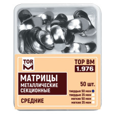 Матриці металеві секційні № 1.976(50), 50шт/пак товщ.= 50 мкм; середні (T.O.R./Ті.О.Ар.)