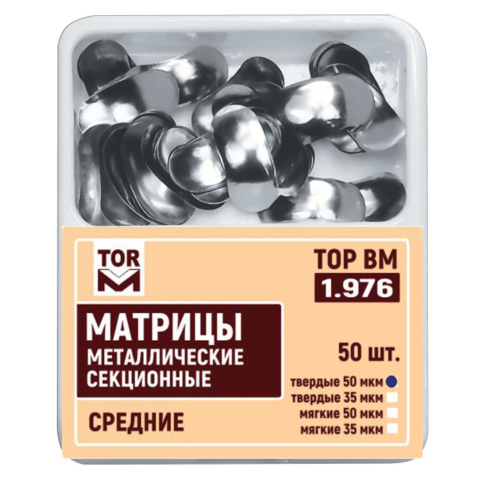 Матриці металеві секційні № 1.976(50), 50шт/пак товщ.= 50 мкм; середні (T.O.R./Ті.О.Ар.)