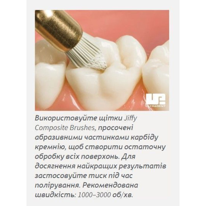 Щіточка полірувальна натуральна під КН з абразивом Jiffy (Джіффі) № 1009, 1шт конус (Ultradent/Ультрадент)