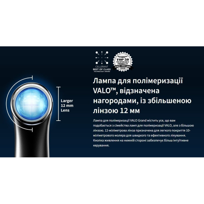 Фотополімеризатор бездротовий (акум) VALO Grand (Вало Гранд) № 4864, Н-р:  (Sapphire) (Ultradent/Ультрадент)