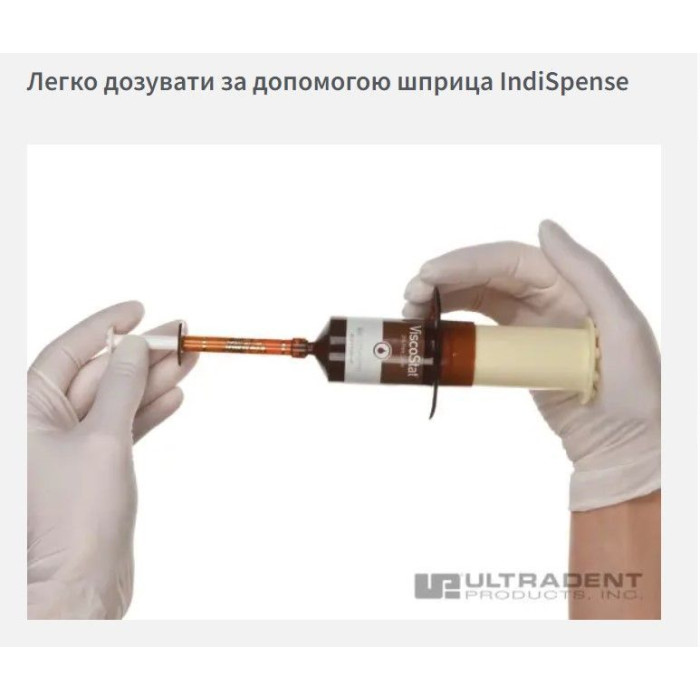 Viscostat (Віскостат) № 645, шприц-диспенсер 30мл - Гемостатик-гель (сульфат заліза 20%) (Ultradent/Ультрадент)