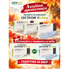 OSTEON II Lifting (Остеон 2 Ліфтинг) № DT7G0205025LS, шпр.0.25куб.см розм.= 0.2-0.5мм - Кістковий матеріал (Genoss/Ґеносс)